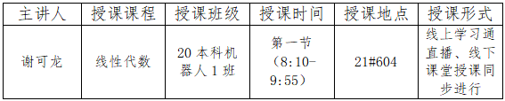 谢可龙1.png