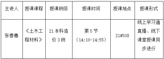 张春惠1.png