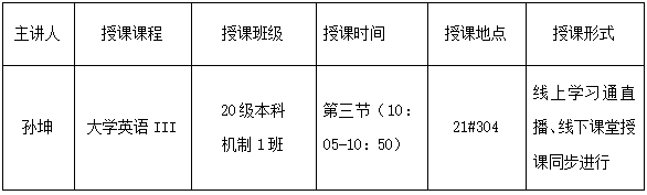孙坤1.png